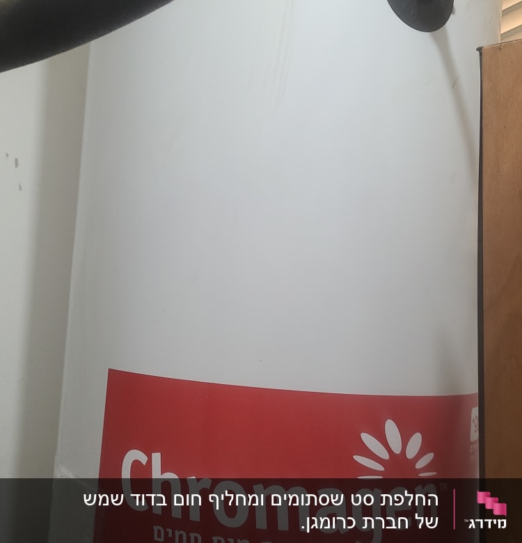 דוד שמש עם צינור מחובר למיכל כרומגן